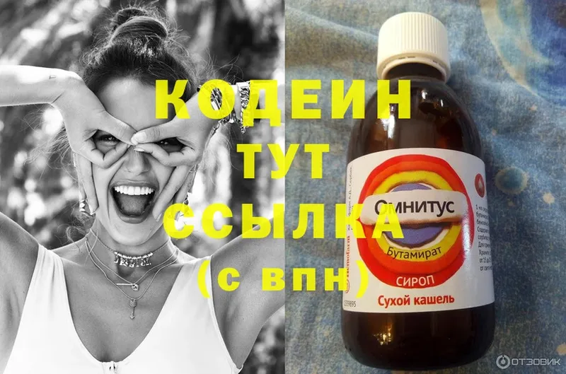 Codein Purple Drank  Мураши 