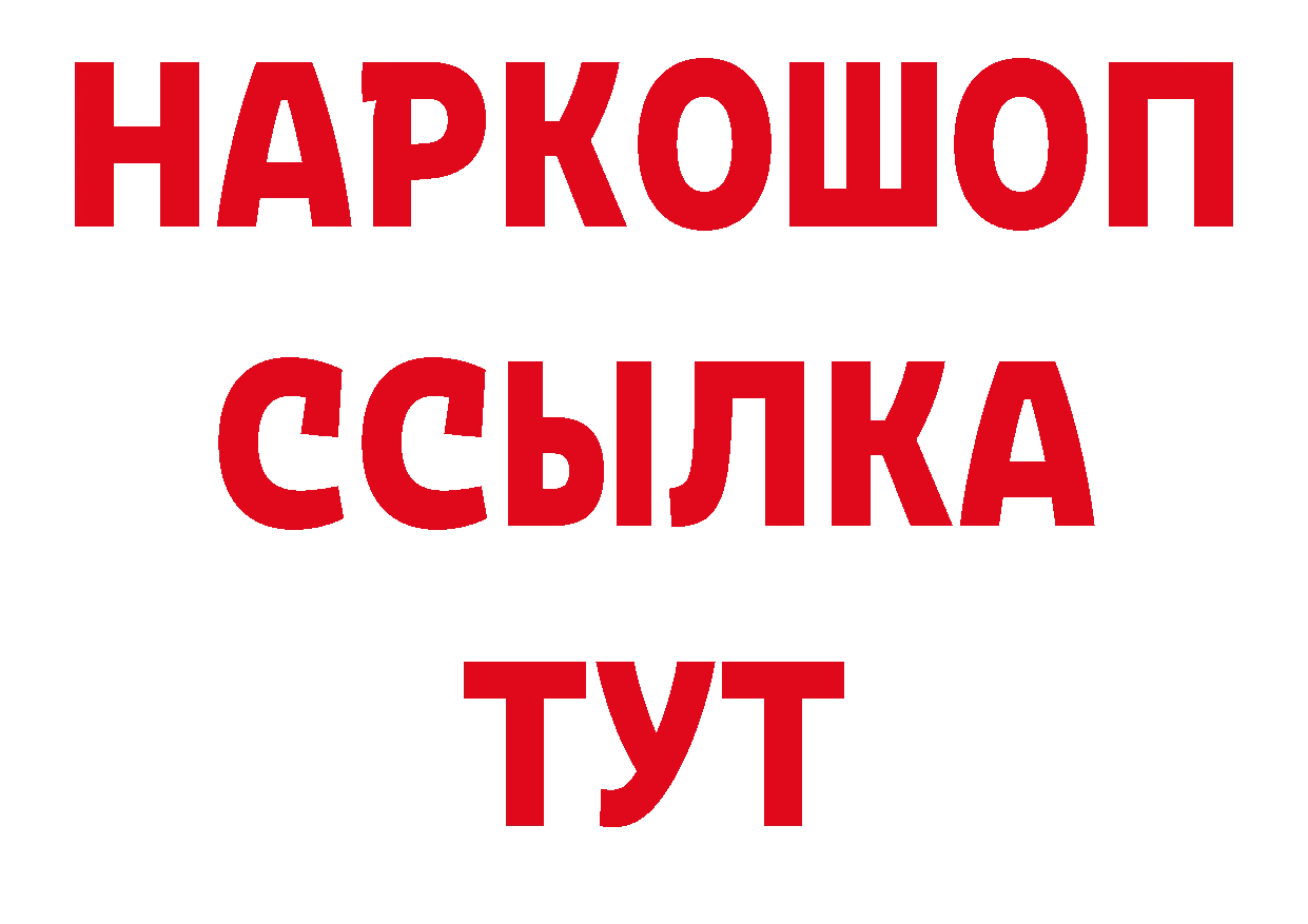 Бутират BDO 33% ссылки нарко площадка hydra Мураши